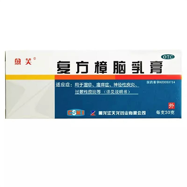 愈芙 复方樟脑乳膏30g止痒湿疹软膏