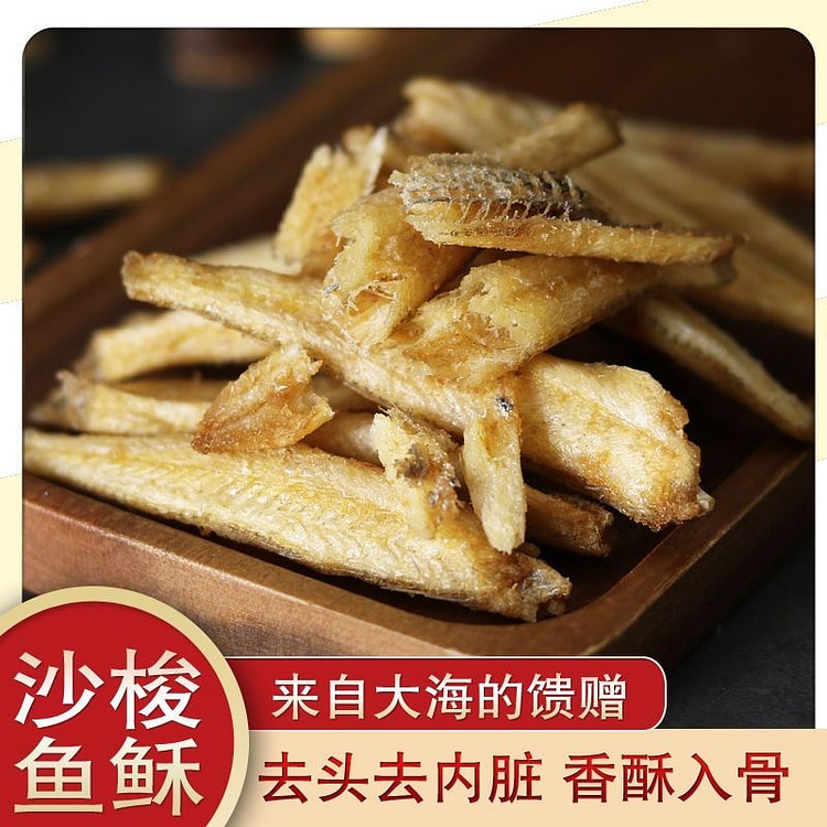 About 12-15 crispy and dried small fish from the