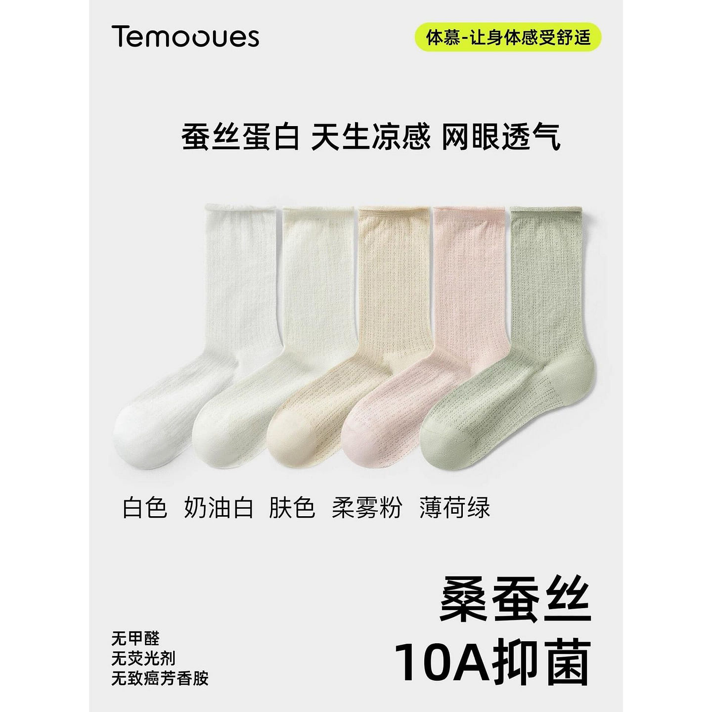 Mulberry Silk Socks One Size (Pack of 5 Pairs) 1 pack