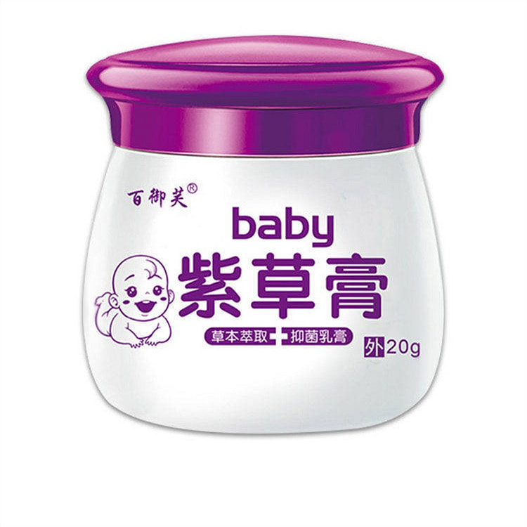百御芙 紫草膏婴幼儿湿红痒专用止痒膏20g/瓶 1 瓶