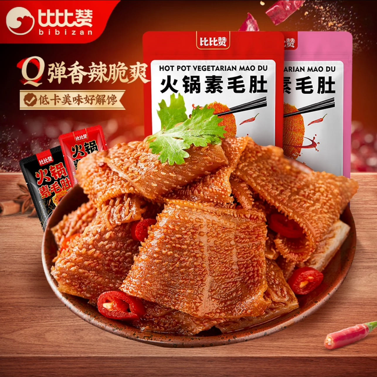 BIBIZAN Hotpot Flavored Konjac Snacks 180 g