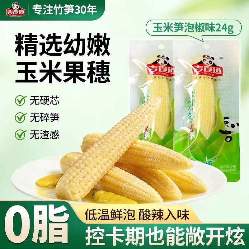 Ji esophagus pickled pepper corn bamboo shoots 240 g