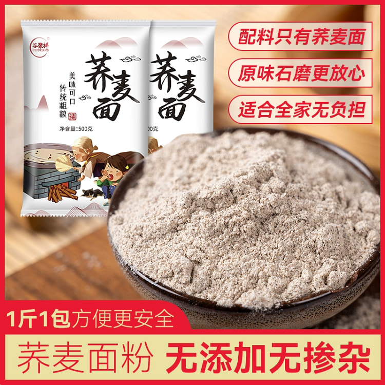 Buckwheat flour 500g, farmhouse freshly ground whole wheat black buckwheat 