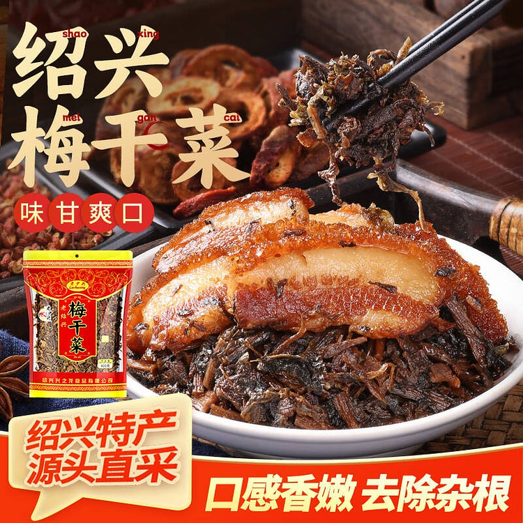 湾琴河绍老兴 绍兴梅干菜400g