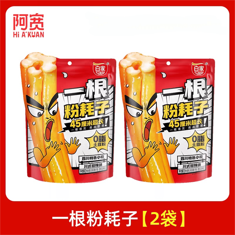 A pink mouse, Sichuan style sweet and spicy flavor 228g*2 456 g