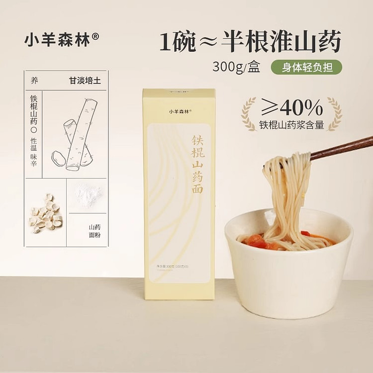 小羊森林   铁棍山药龙须面条营养早餐儿童正宗淮山药面细面挂面粗粮   300g/盒
