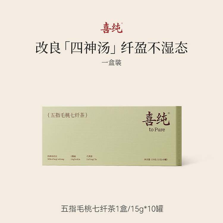 喜纯五指毛桃七纤茶 祛湿养生10罐 1 盒