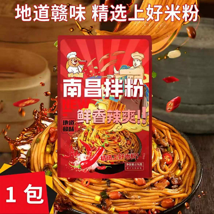 南昌拌粉170g*1袋