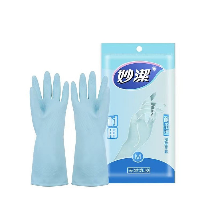 妙洁家用耐用型乳胶手套 2双 2 份