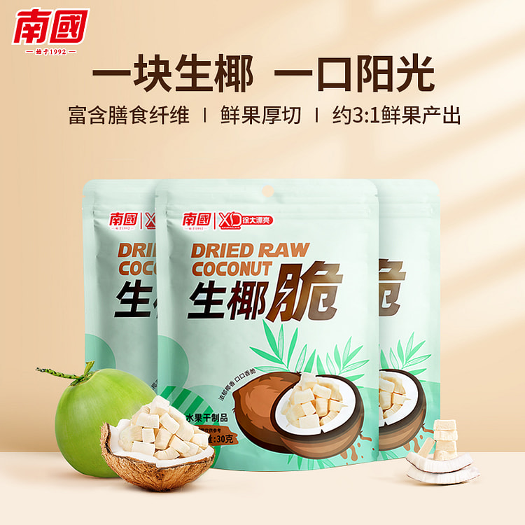 南国生椰脆椰子肉干香烤椰子脆片脆块30g*3袋