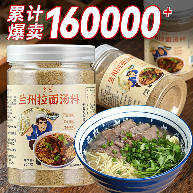 Lanzhou Lamian Noodles Soup 250 g