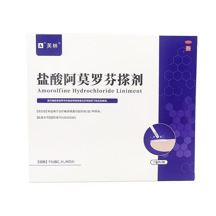 芙林 盐酸阿莫罗芬搽剂1ml/盒擦剂治疗灰指甲正品专用
