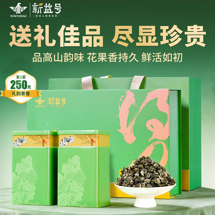 Xinyihao Yunnan Alpine Biluochun Gift Box 250 g