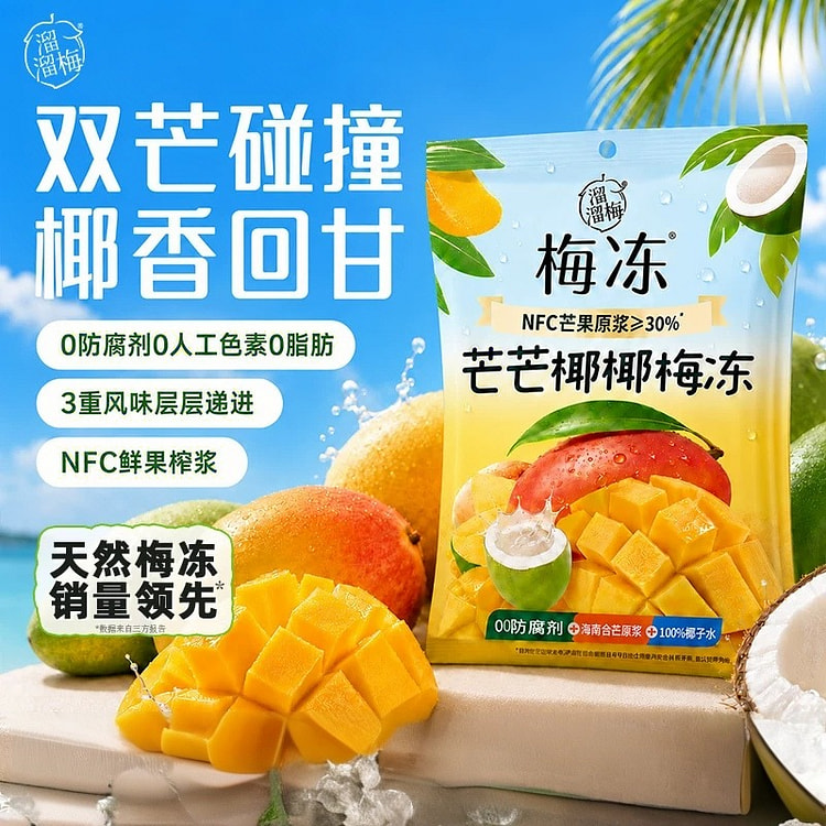 LiuliuPlum Mangmang Coconut Coconut Plum Jelly280g 280 g