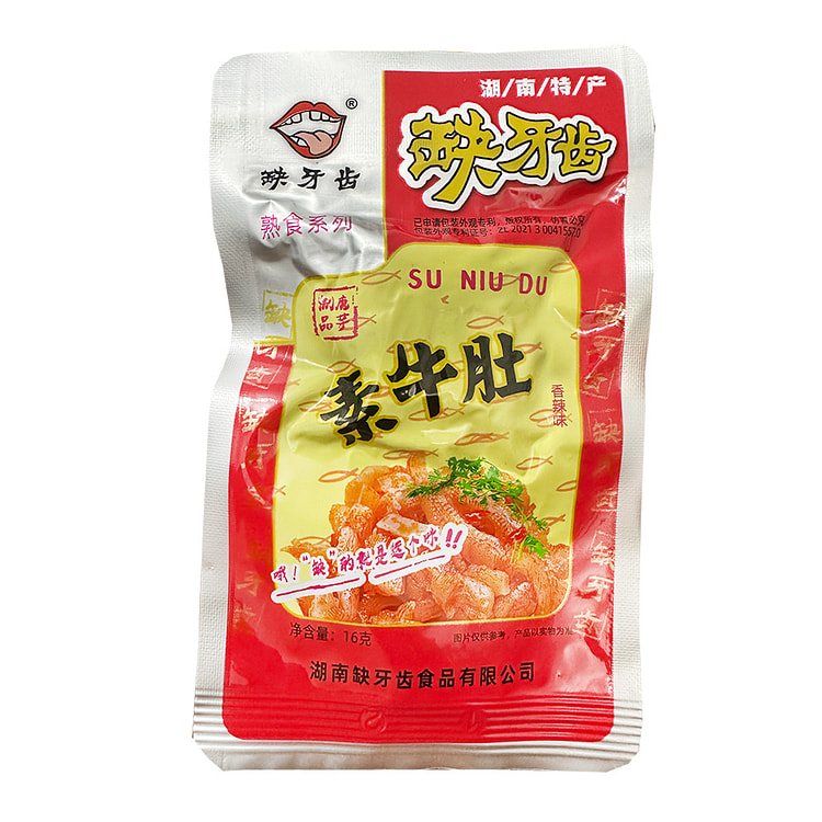缺牙齿 香辣素牛肚魔芋丝素毛肚湖南特产超辣特辣猛辣休闲零食批发 16g*5包