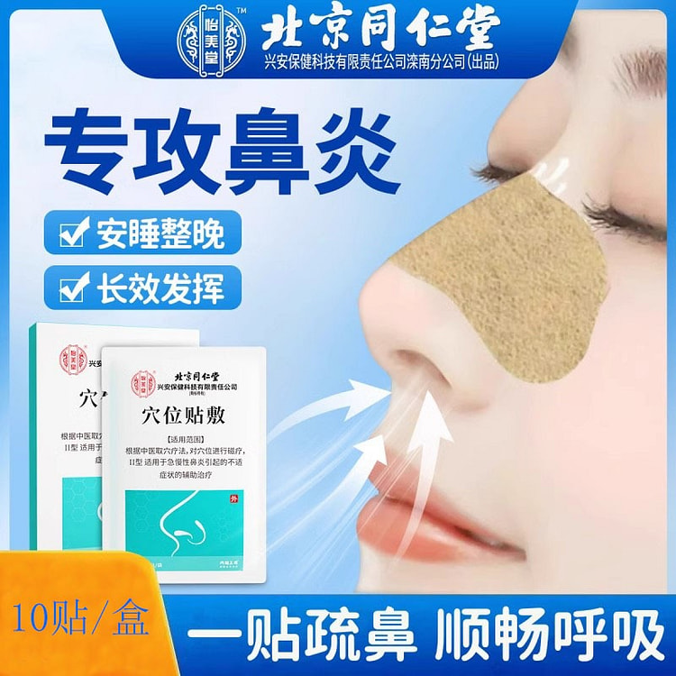 北京同仁堂北京同仁堂