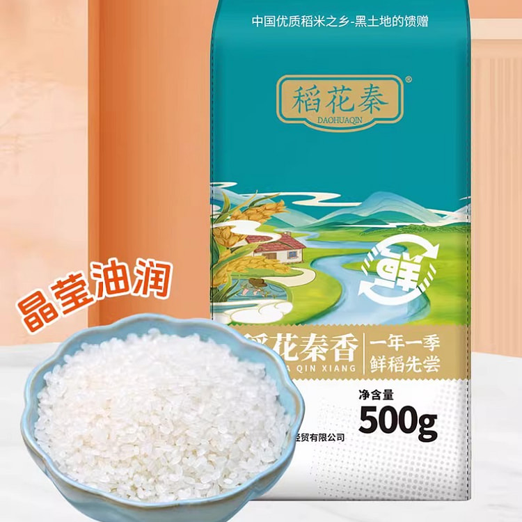 东北香糯可口珍珠米 500g*1包