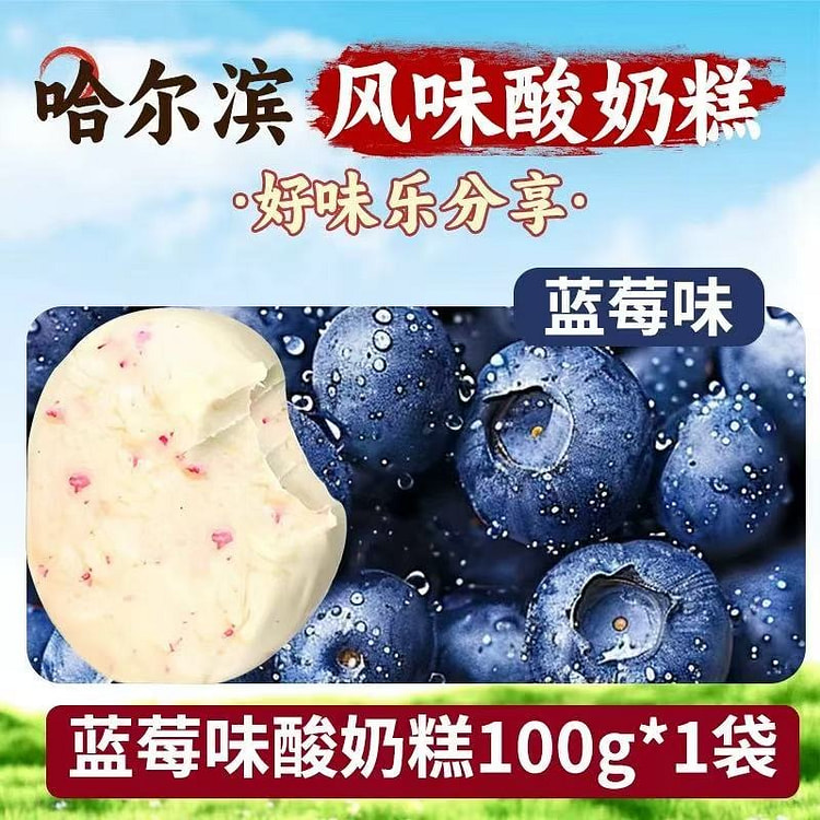 blueberry  flavored yogurt cake