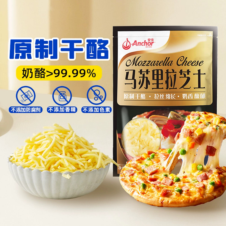 安佳马苏里拉芝士1袋
