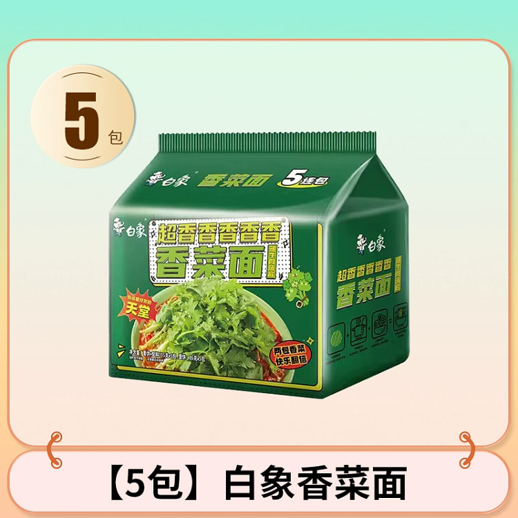 白象香菜面方便面泡面蔬菜面饼*1包
