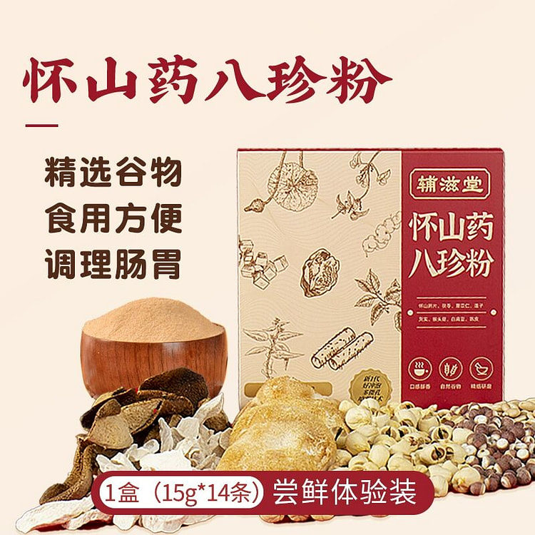 Fuzitang Bazhen Powder Chinese Yam Powder