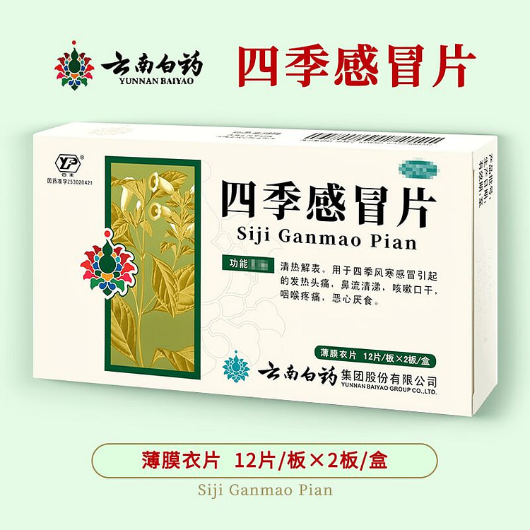 Siji Ganmao Pian0.36g*24tabs 1 box