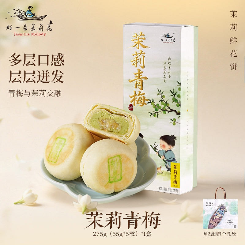 What a beautiful plum and jasmine flower cake! 275 g