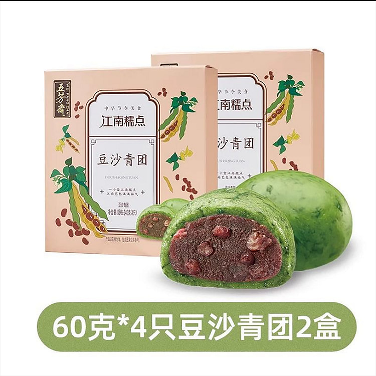 Wufangzhai Bean Paste Green Tuan