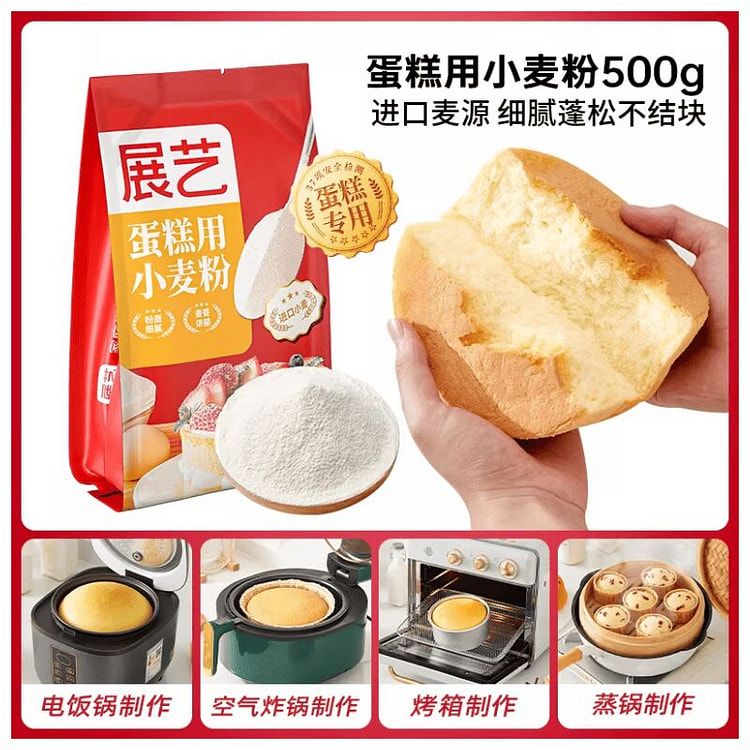低筋面粉蛋糕粉蛋糕蛋黄酥纸烘焙原料500克*1袋 500 克