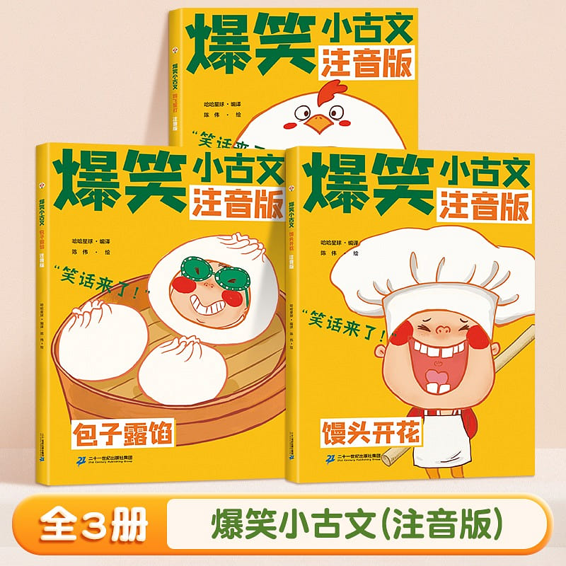 [Dou Ban Craftsman] hilarious little ancient texts second series full set of 3 3 each