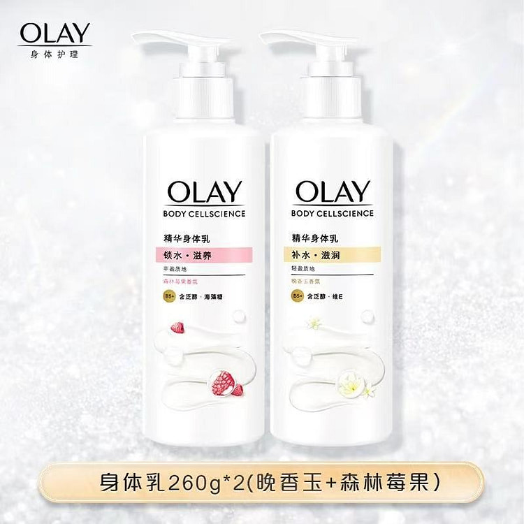 OLAY 晚香玉身体乳 添加烟酰胺保湿皮肤干燥 2 瓶