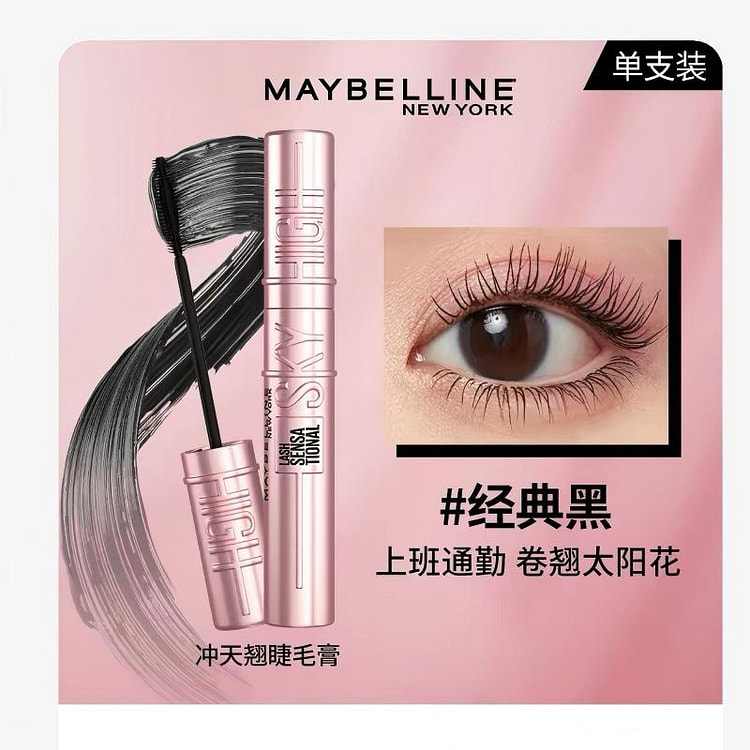 美宝莲睫毛膏纤长卷翘持久 经典黑 1 个