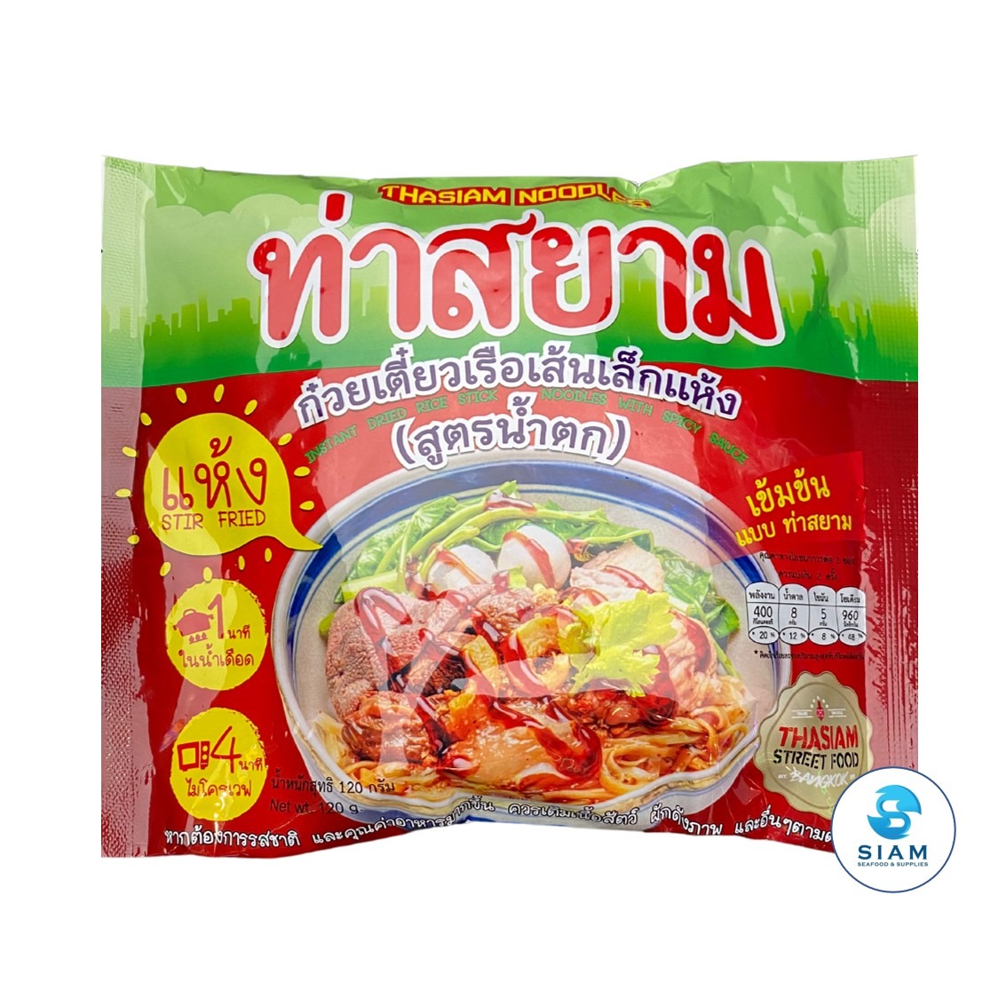 Get ThaSiam Instant Thai Boat Noodle, Dried Rice Stick Noodles with