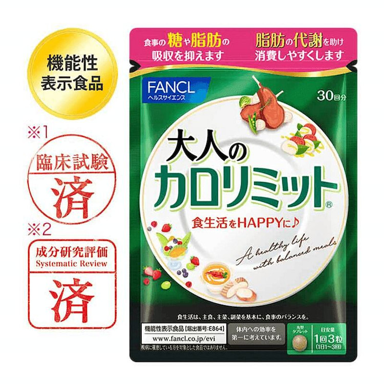 FANCL Calorie Control Pills Black Ginger Slimming