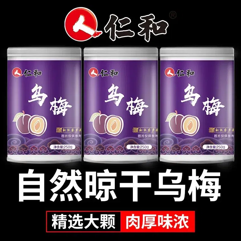 Ingredients for black plum dry and sour plum soup 250 g