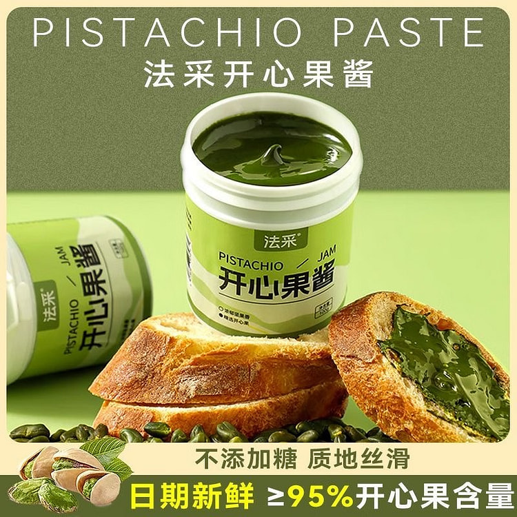 FLEUR COULEURFC法采 开心果酱100g 迪拜巧克力烘焙原料 坚果酱 面包酱