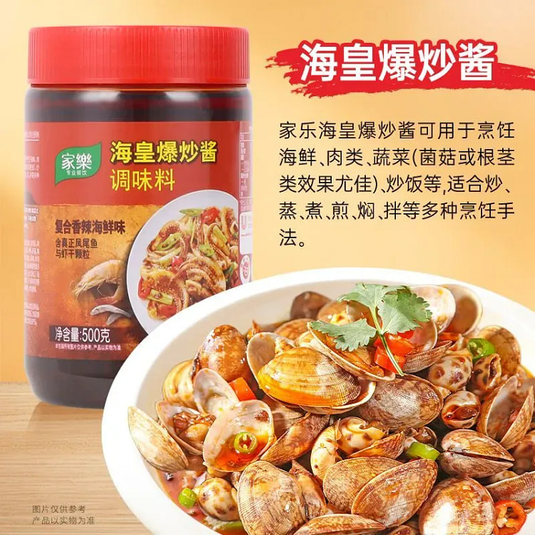 家乐海皇爆炒酱 500 克