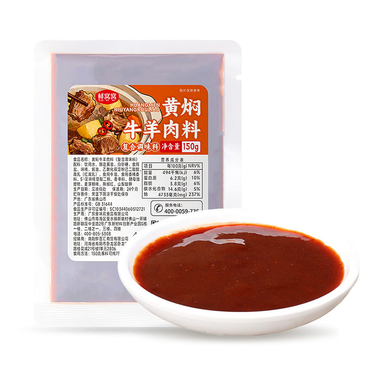 鲜窝窝 黄焖牛羊肉酱料 150 克