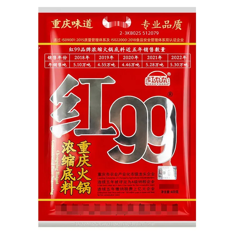 红九九火锅底料重庆火锅底料150g