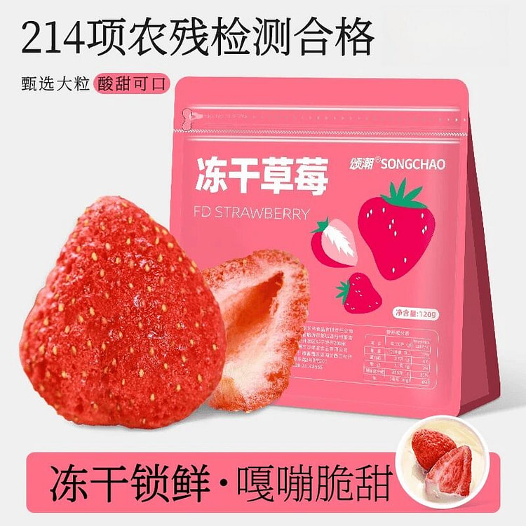 颂潮冻干草莓草莓脆120g*1袋 1 包
