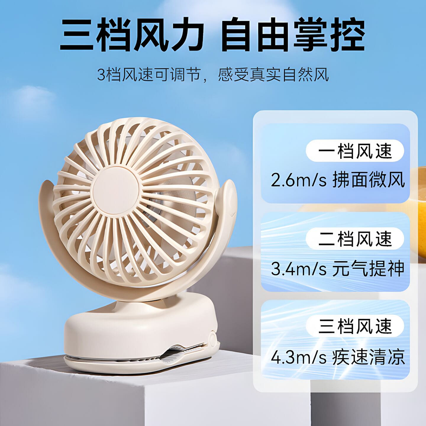 Jingdongjingzao Mini clip fan Portable mini fan 1 count