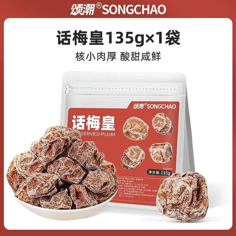 Song Chao Hua Mei Huang 135g 135 g