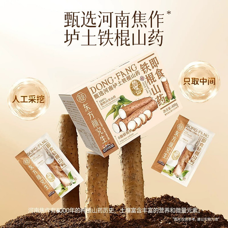 【三只松鼠】即食铁棍山药1盒约10-12袋 400 克
