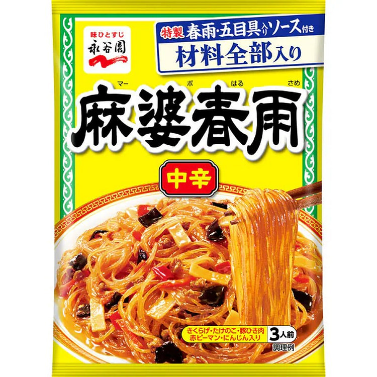 Nagatanien Mapo Vermicelli Medium Spicy 137g