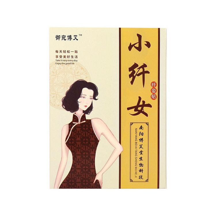 懒人肚脐贴 艾草贴 艾灸大肚子贴 草本燃燃炫腹贴 1 盒