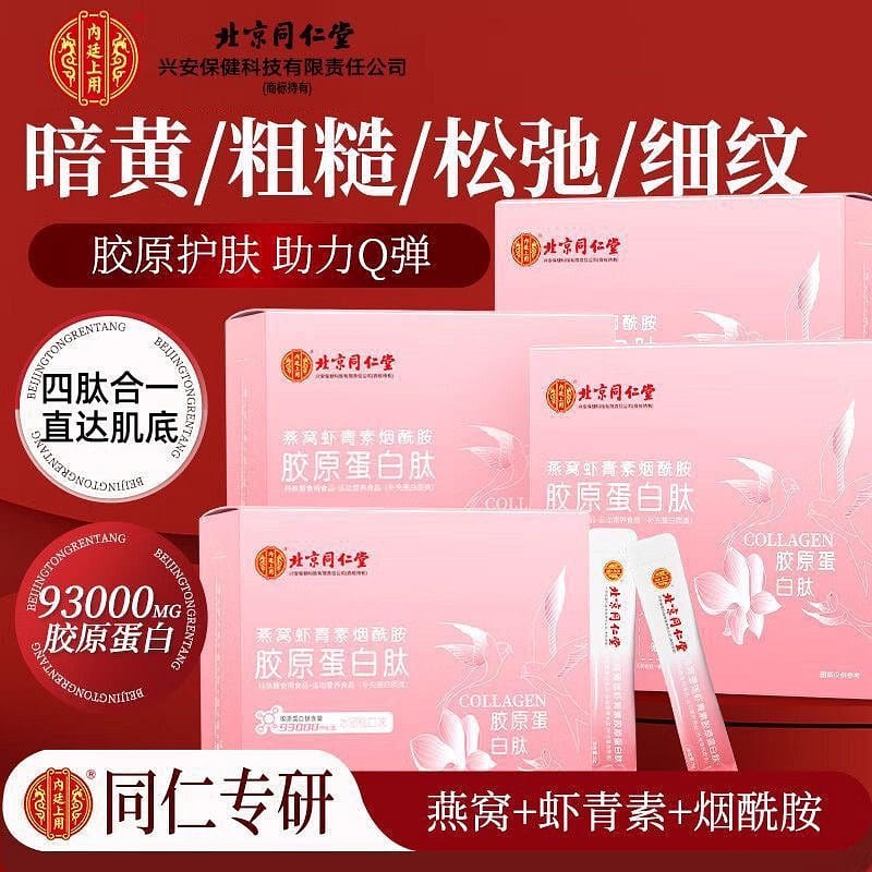Tongrentang collagen peptide powder 180 g