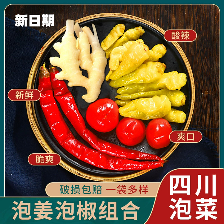 四川泡菜辣三宝泡嫩子椒组合250g*1