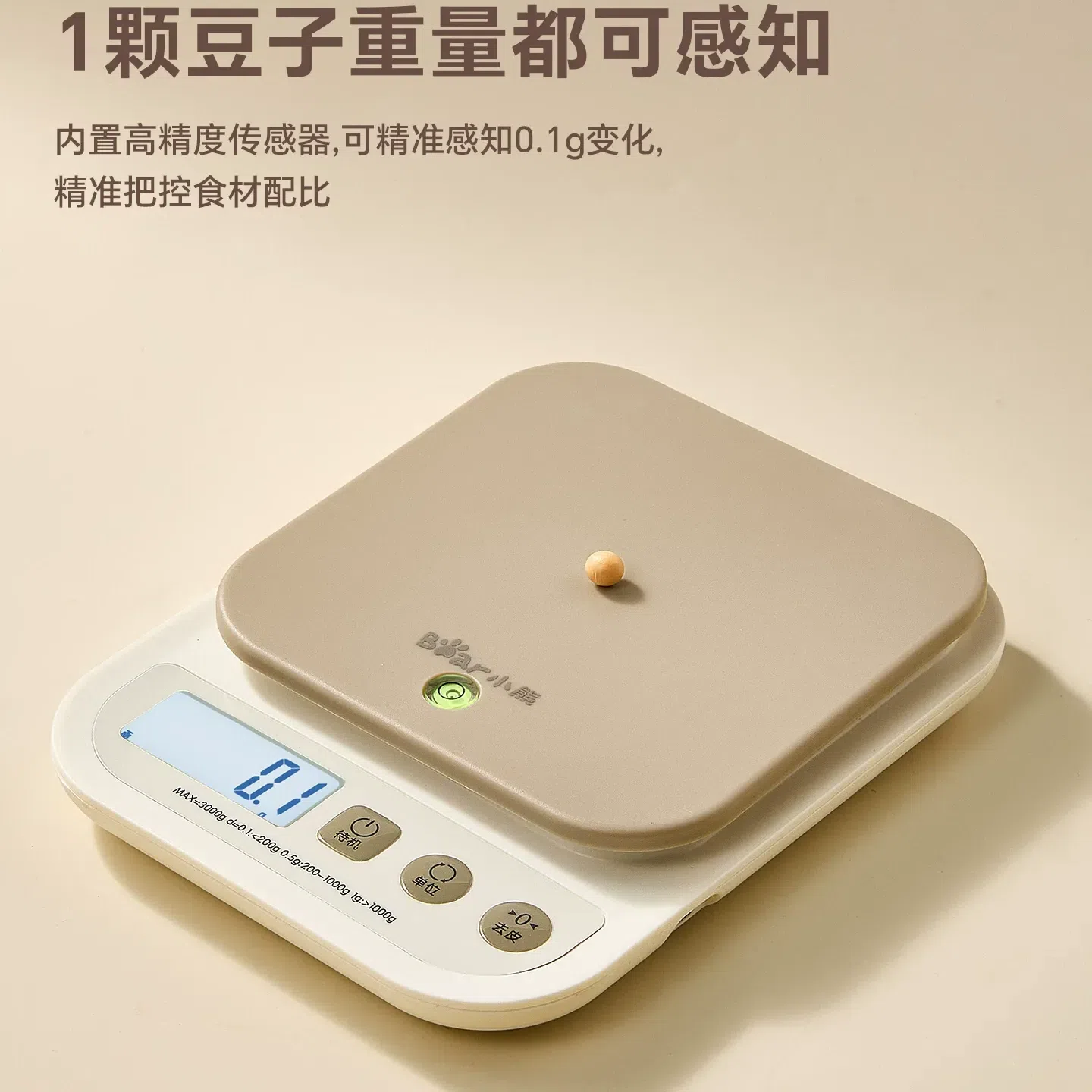 Kitchen electronic scale household high precision 1 each