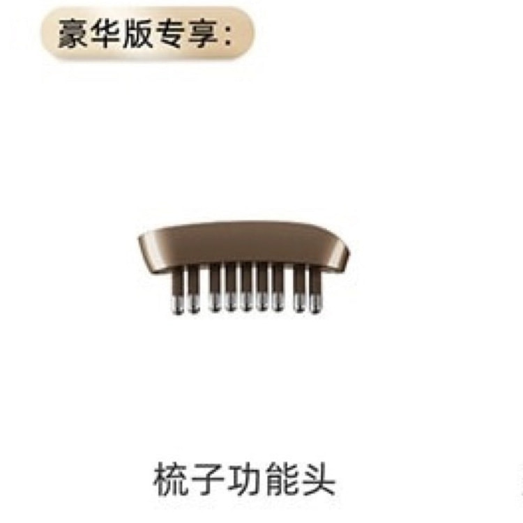 JOVS 超膜刀 固发养发梳配件