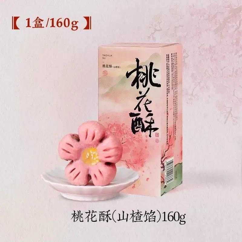 Zhiwei Guan Peach Blossom Crispy 160g/box 160 g